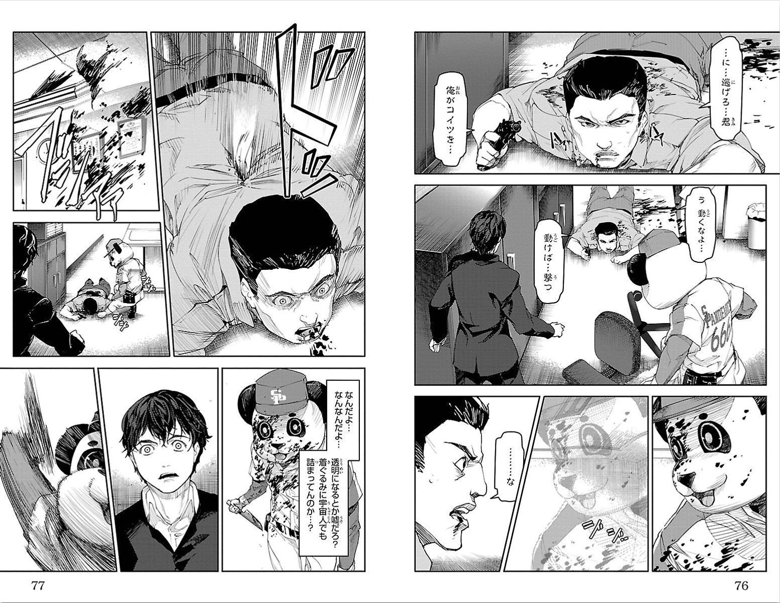 Darwin's Game - Chapter 2 - Page 14