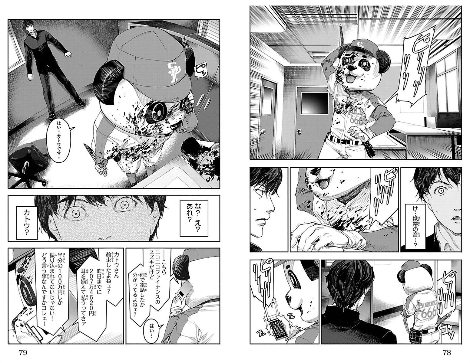 Darwin's Game - Chapter 2 - Page 15