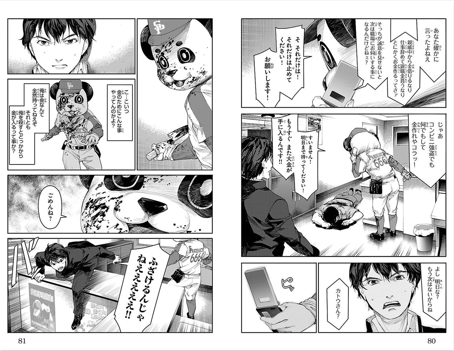 Darwin's Game - Chapter 2 - Page 16