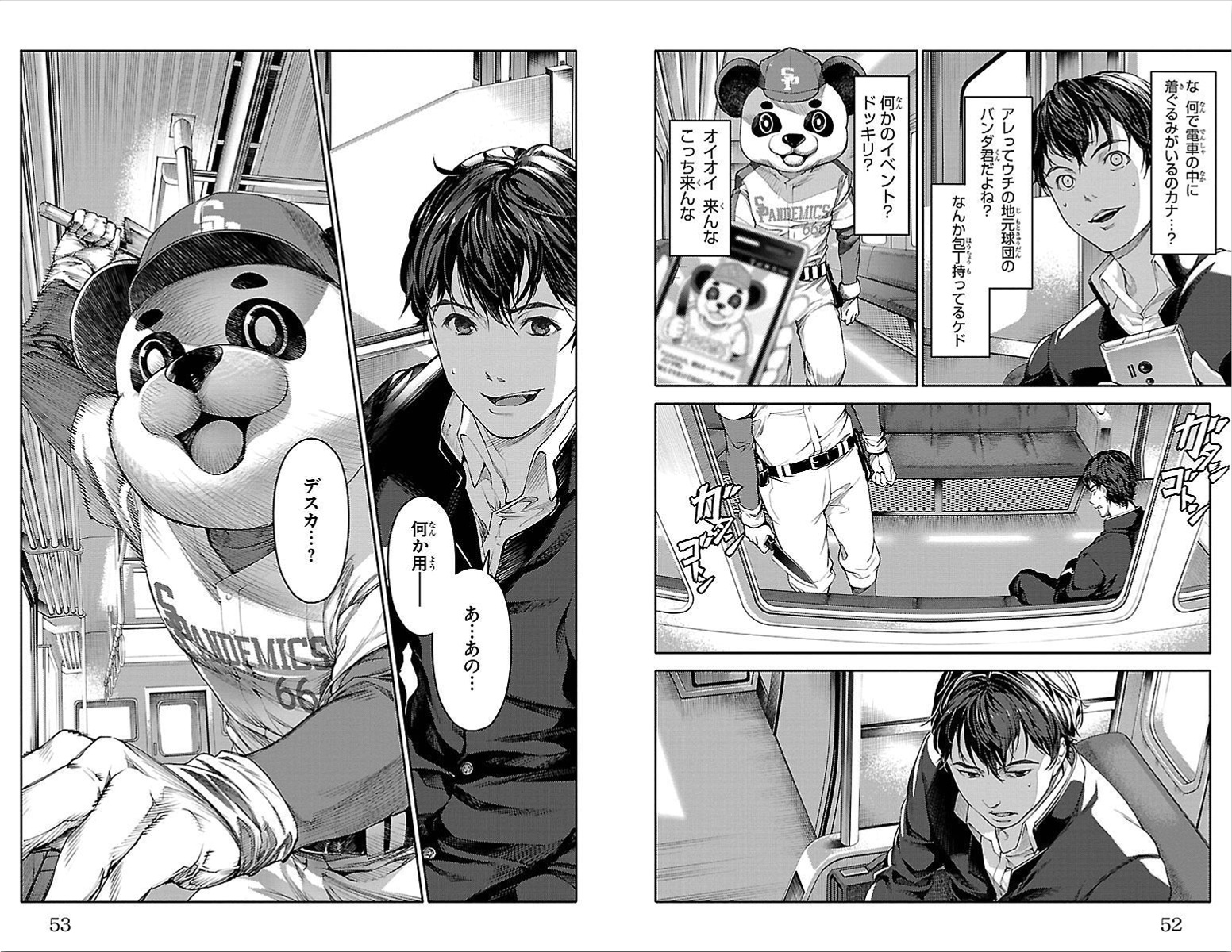 Darwin's Game - Chapter 2 - Page 2