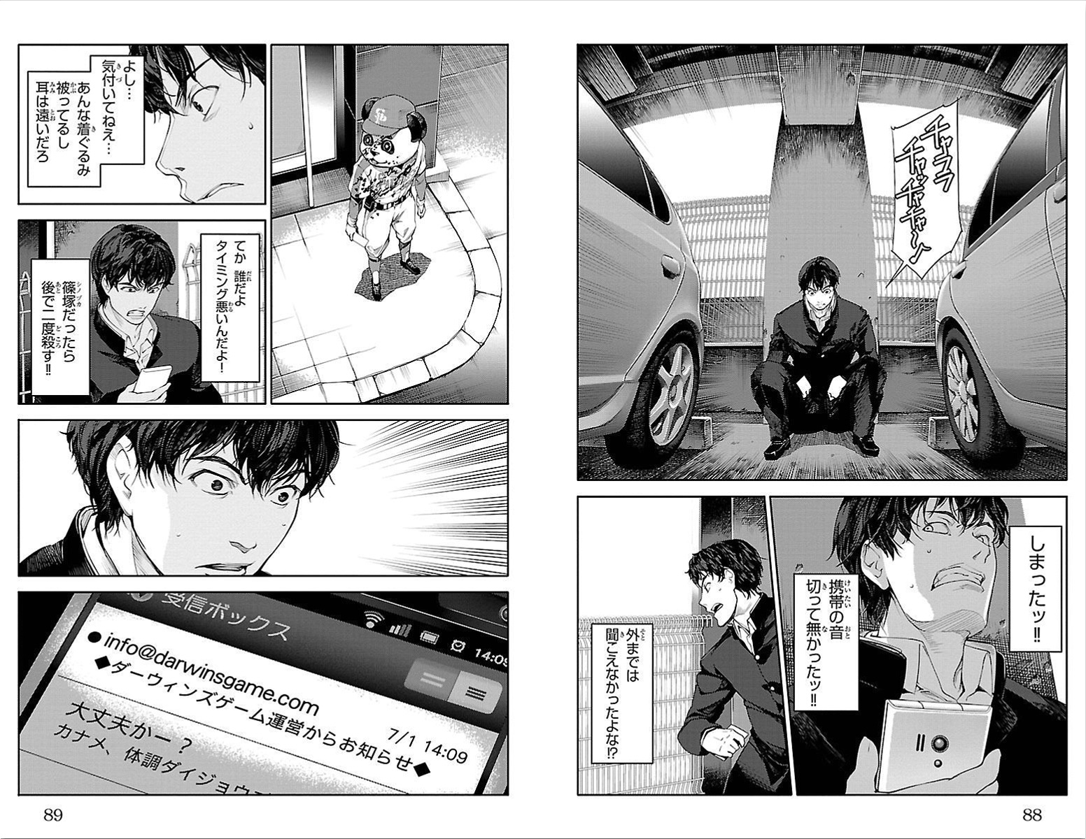 Darwin's Game - Chapter 2 - Page 20