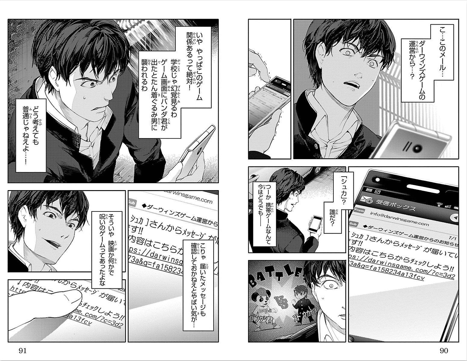 Darwin's Game - Chapter 2 - Page 21