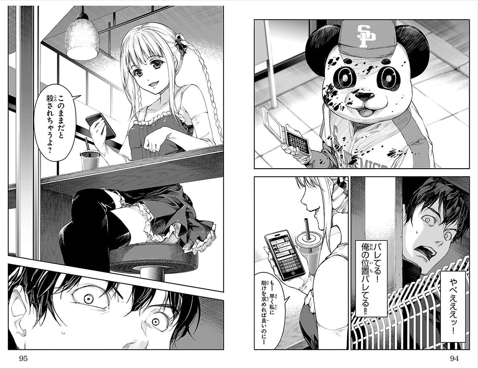 Darwin's Game - Chapter 2 - Page 23