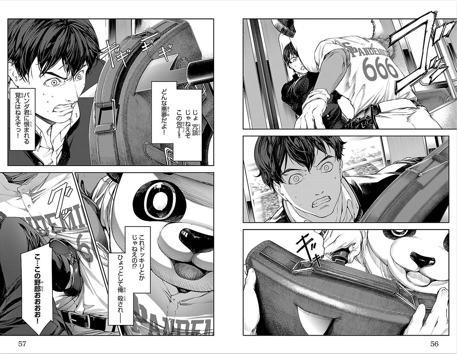 Darwin's Game - Chapter 2 - Page 4