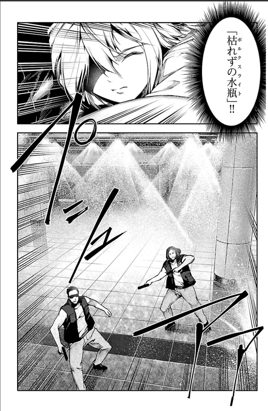 Darwin's Game - Chapter 20 - Page 12