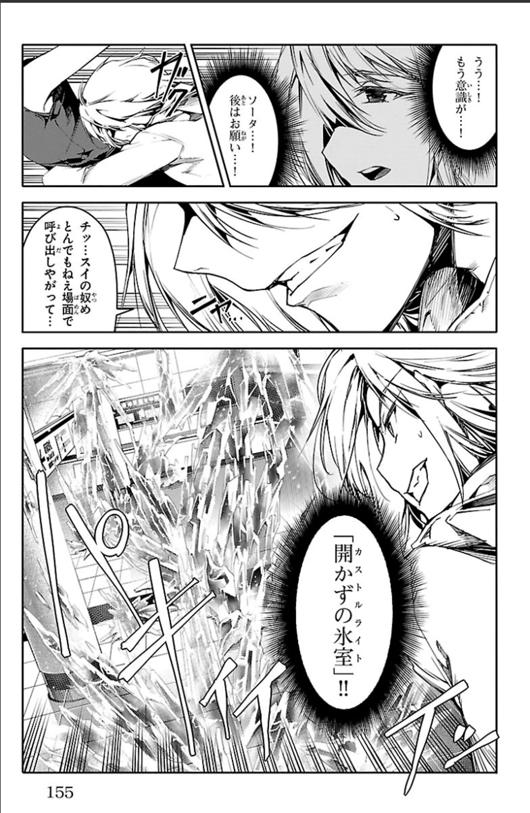 Darwin's Game - Chapter 20 - Page 13