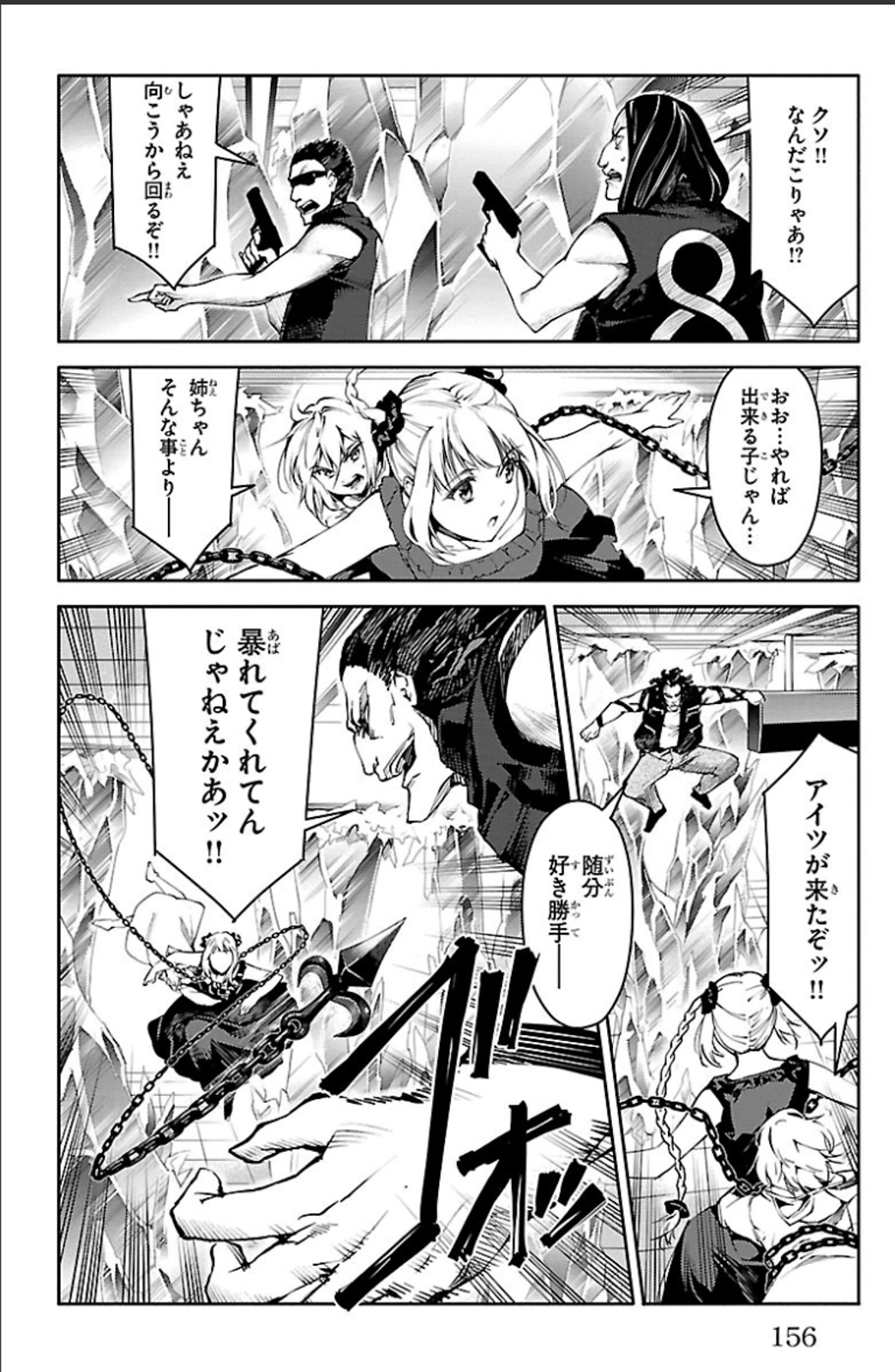 Darwin's Game - Chapter 20 - Page 14