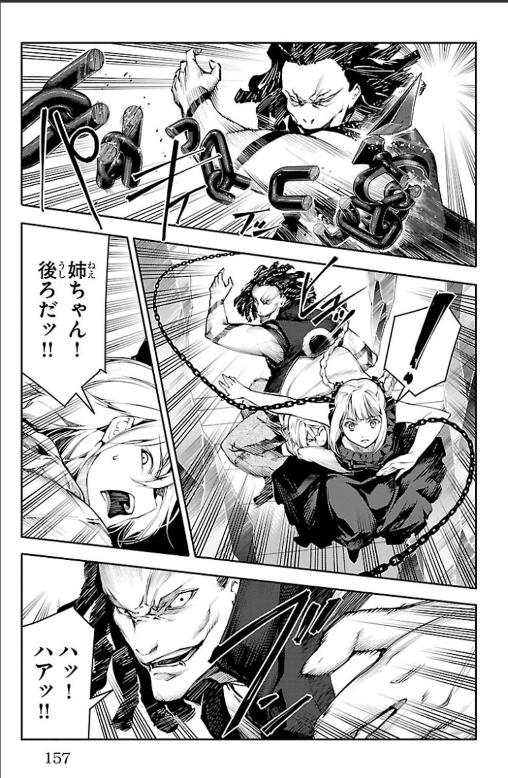 Darwin's Game - Chapter 20 - Page 15