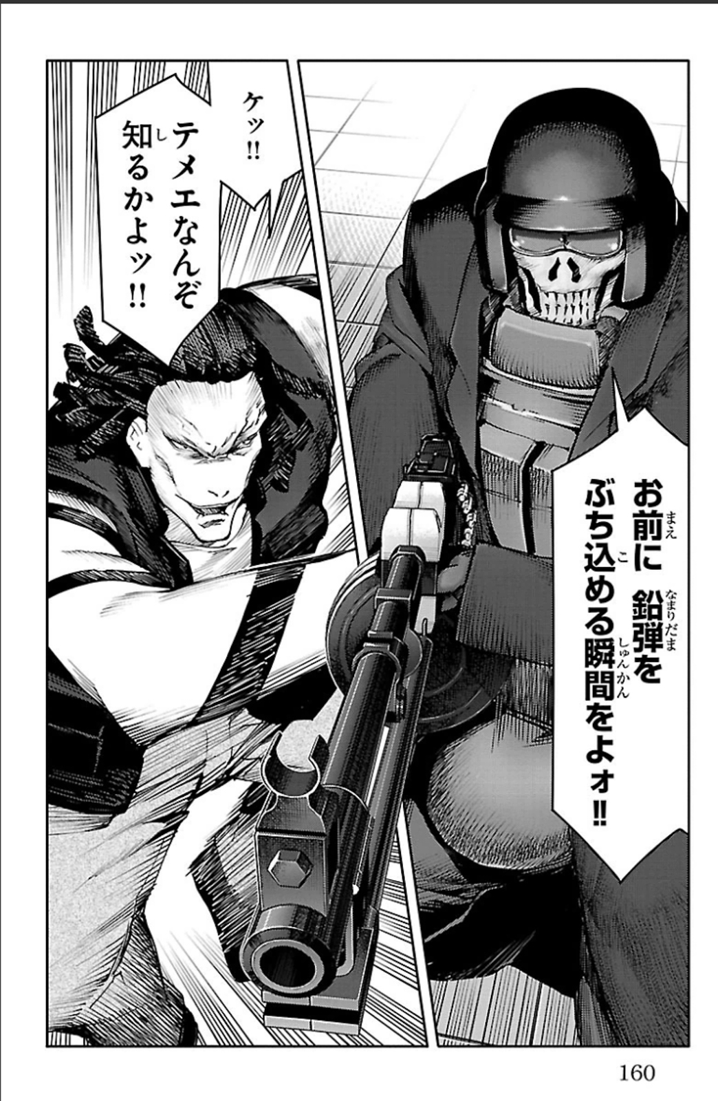 Darwin's Game - Chapter 20 - Page 18