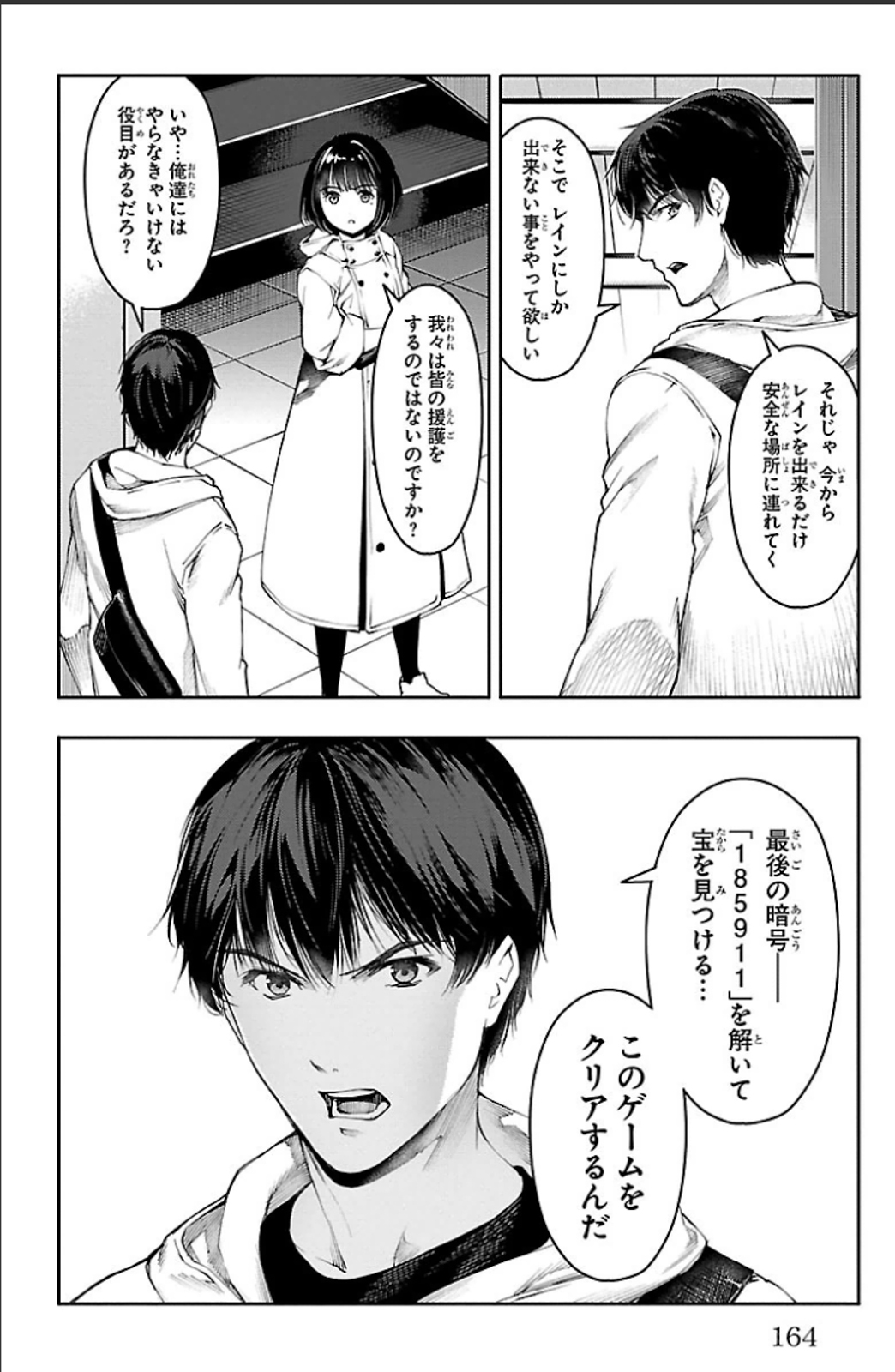 Darwin's Game - Chapter 20 - Page 22