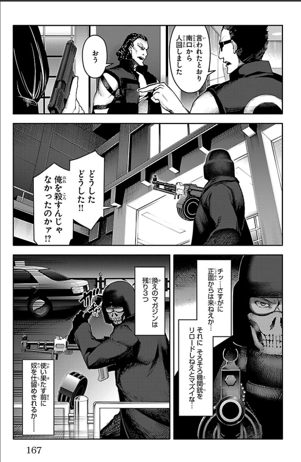 Darwin's Game - Chapter 20 - Page 25