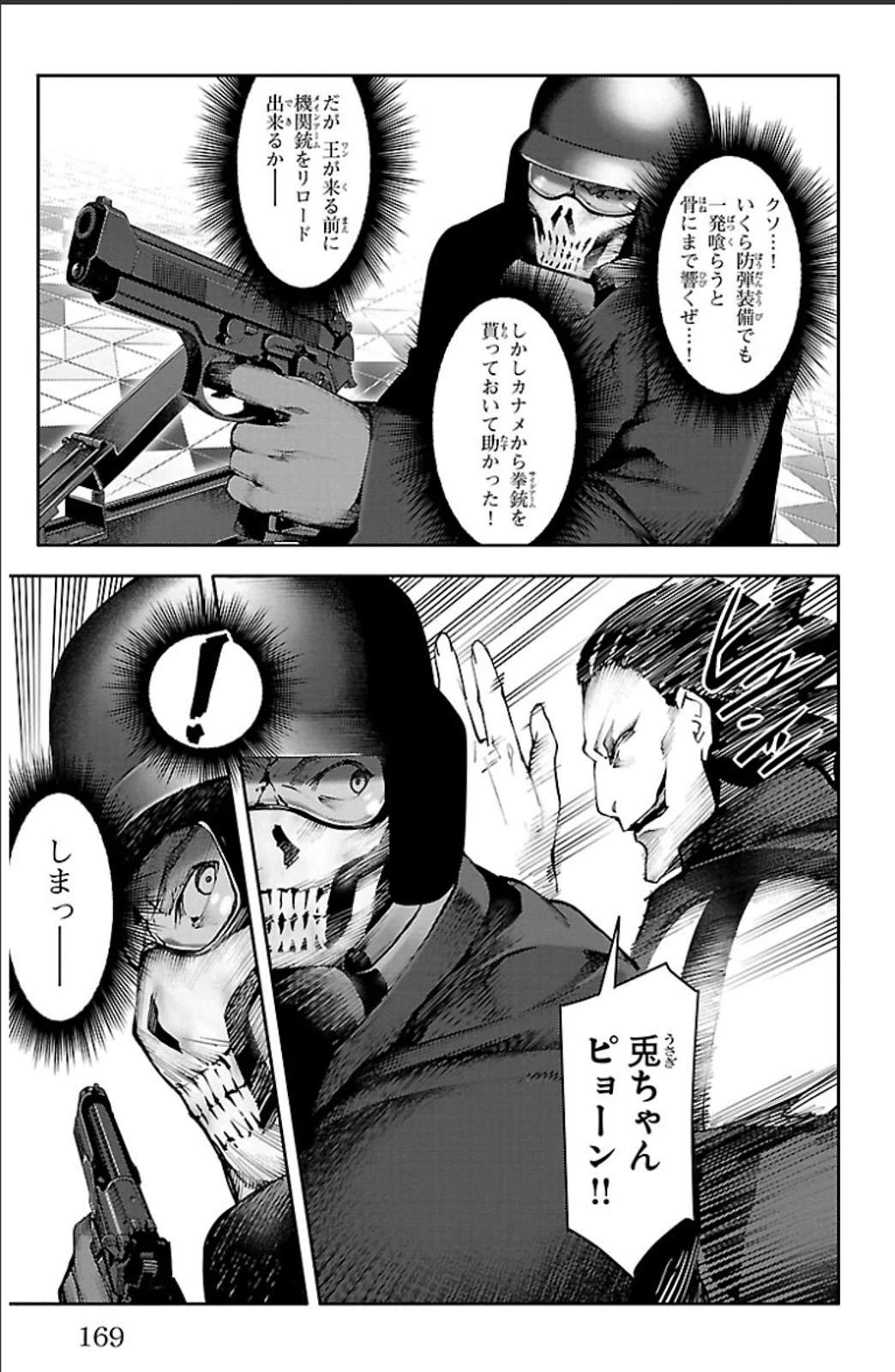 Darwin's Game - Chapter 20 - Page 27