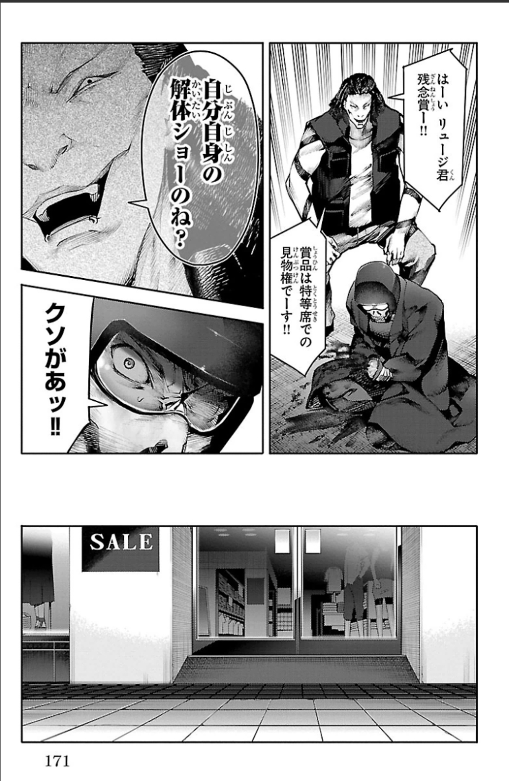 Darwin's Game - Chapter 20 - Page 29