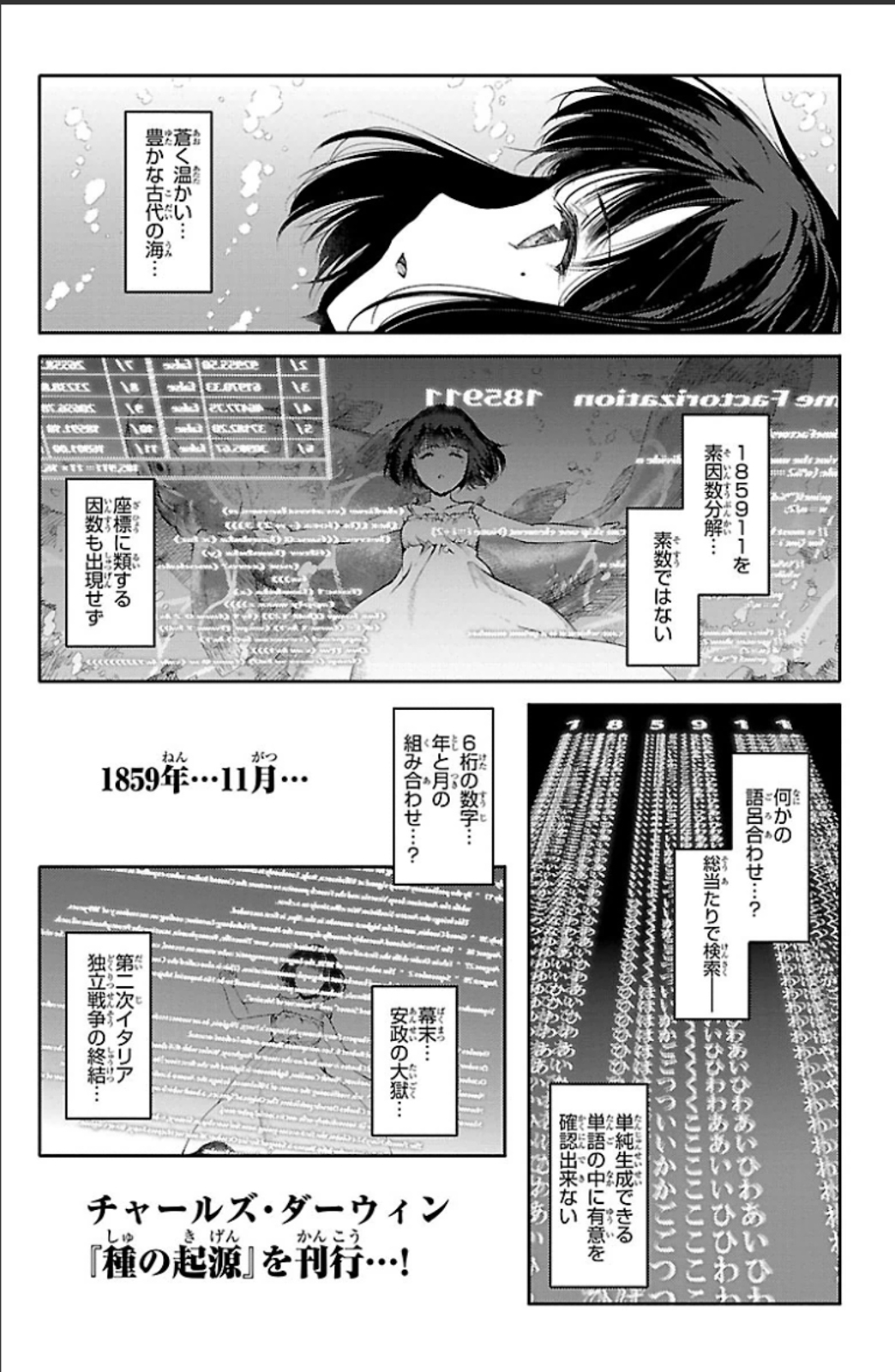 Darwin's Game - Chapter 20 - Page 35