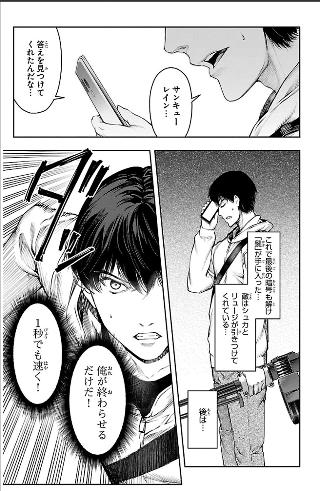 Darwin's Game - Chapter 20 - Page 37