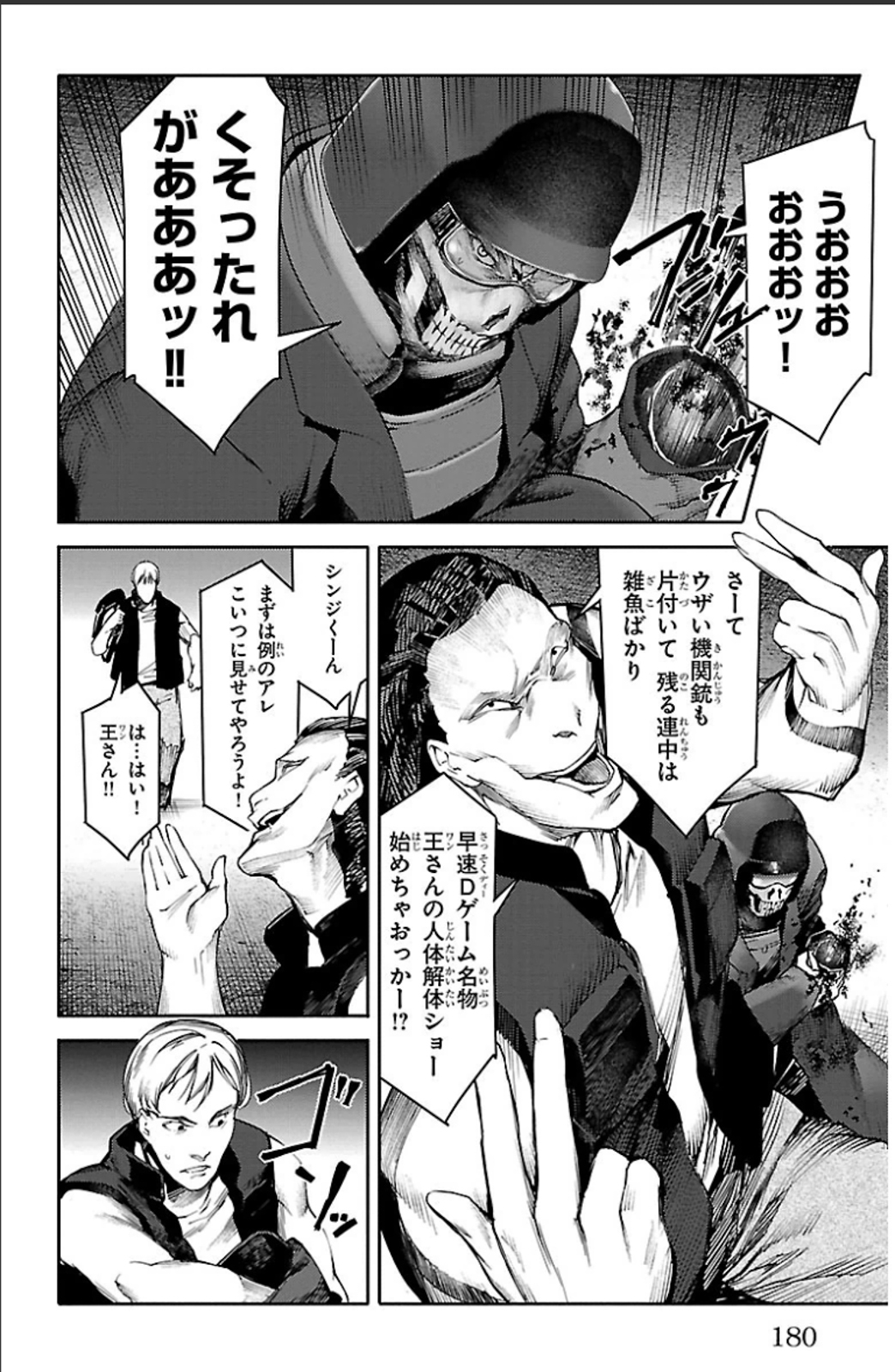 Darwin's Game - Chapter 20 - Page 38