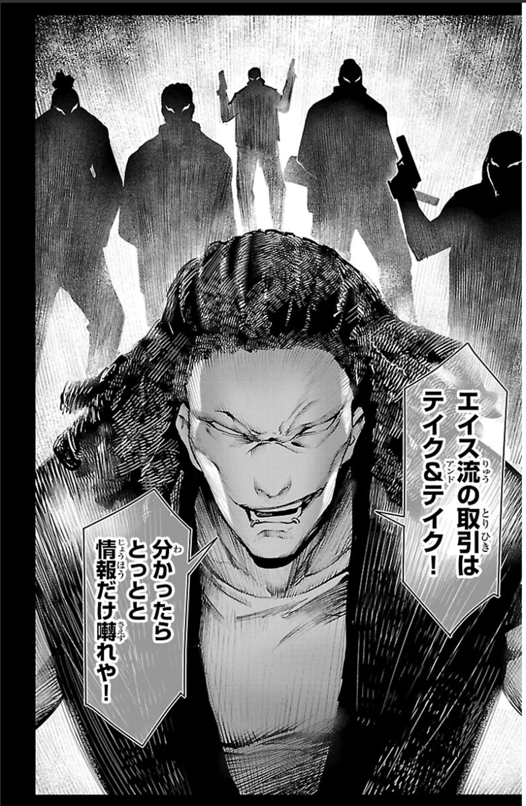 Darwin's Game - Chapter 20 - Page 4