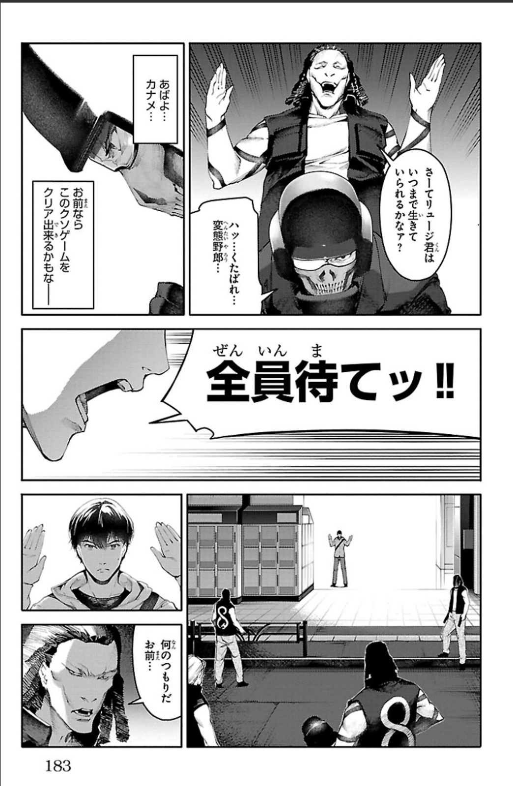 Darwin's Game - Chapter 20 - Page 41