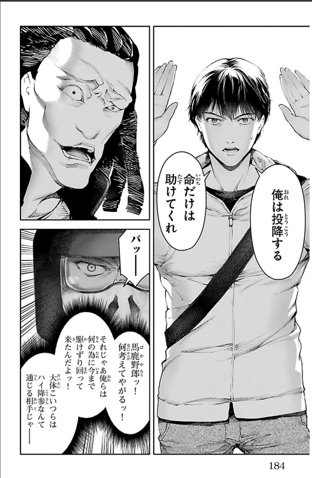 Darwin's Game - Chapter 20 - Page 42