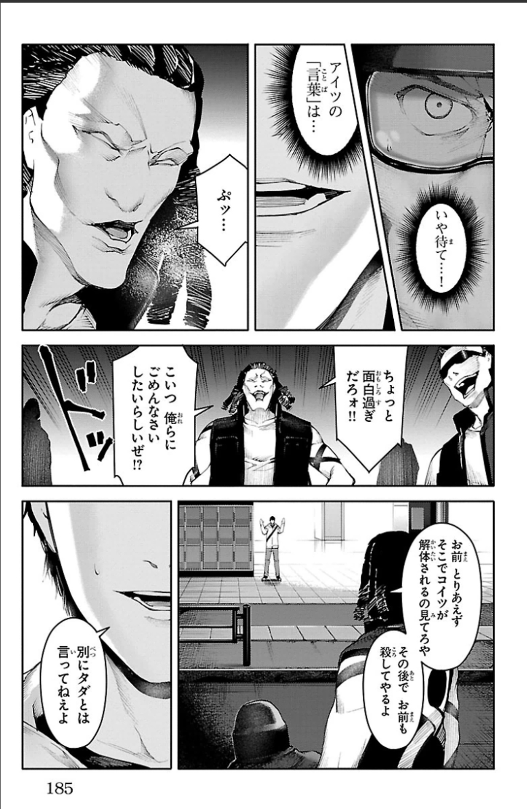 Darwin's Game - Chapter 20 - Page 43