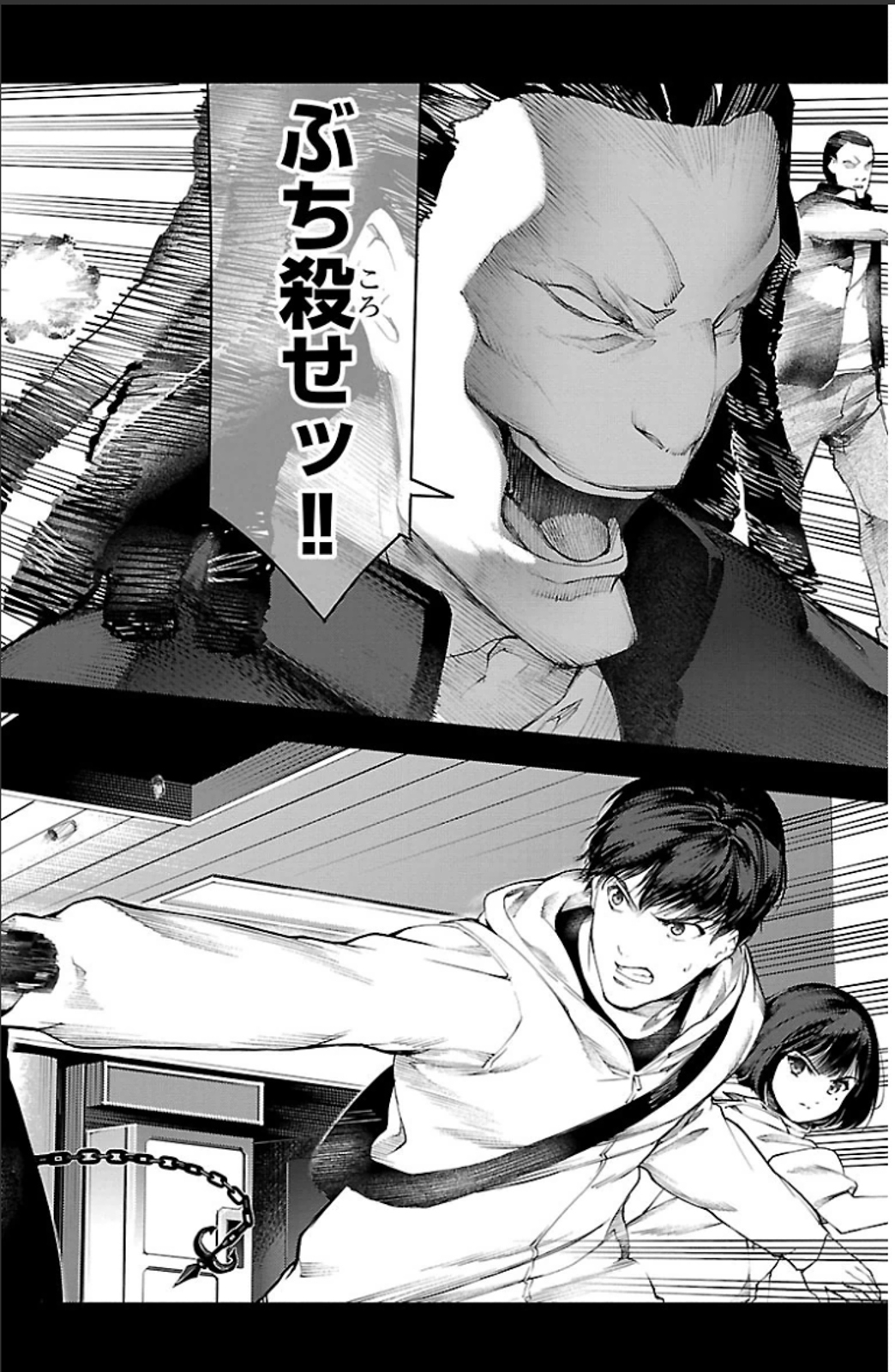 Darwin's Game - Chapter 20 - Page 6