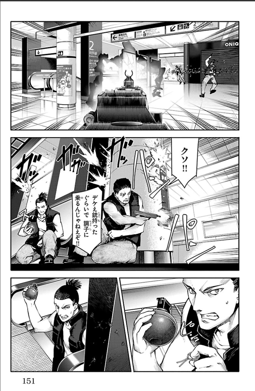 Darwin's Game - Chapter 20 - Page 9