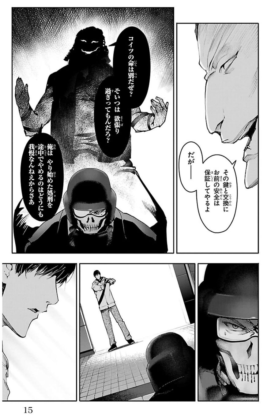 Darwin's Game - Chapter 21 - Page 11