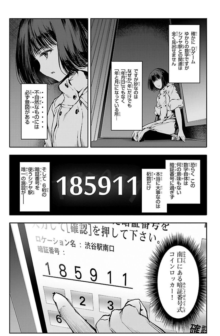 Darwin's Game - Chapter 21 - Page 19