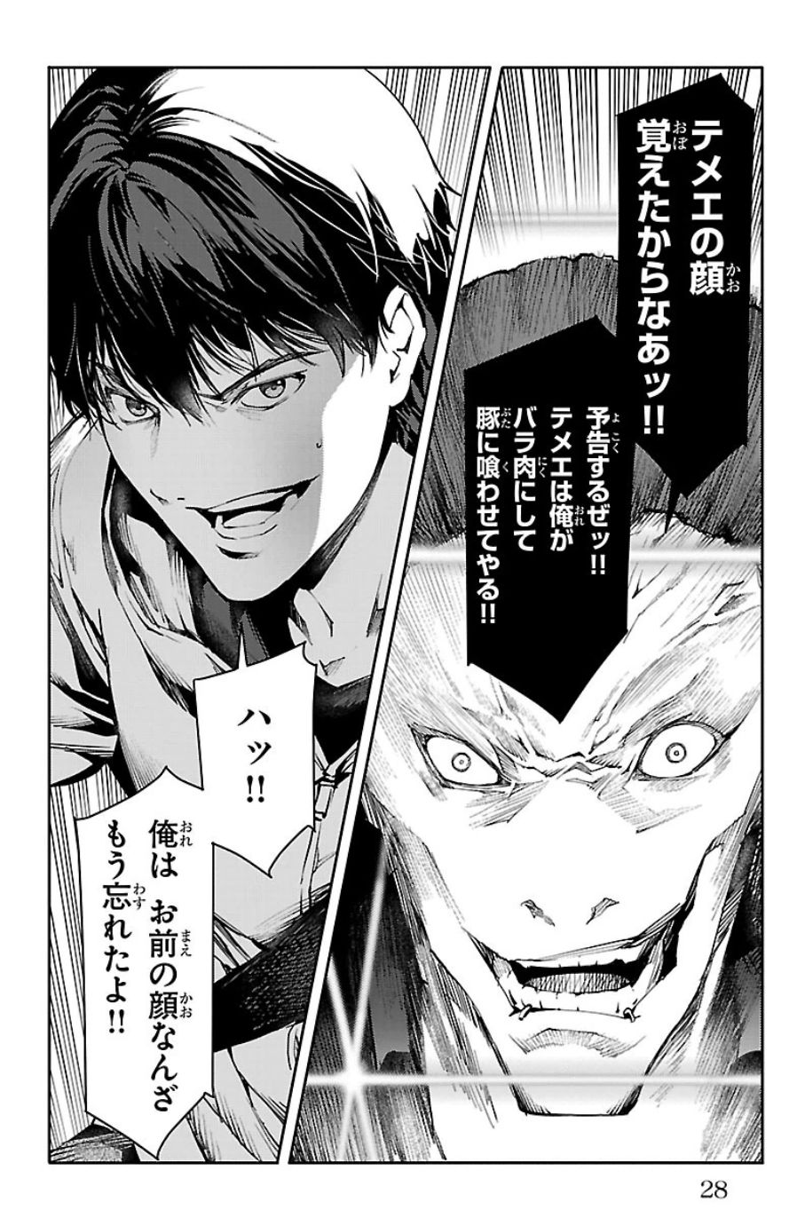 Darwin's Game - Chapter 21 - Page 24