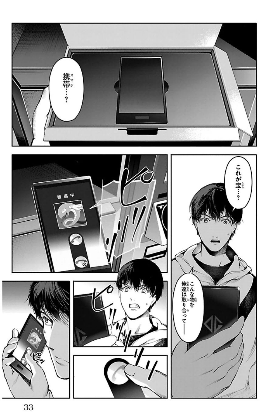 Darwin's Game - Chapter 21 - Page 29