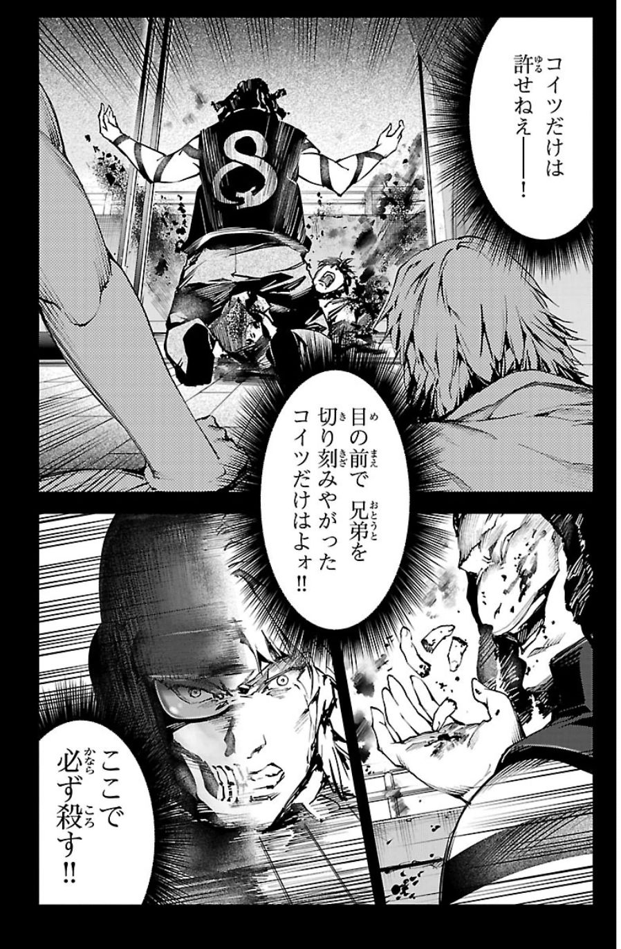 Darwin's Game - Chapter 21 - Page 4