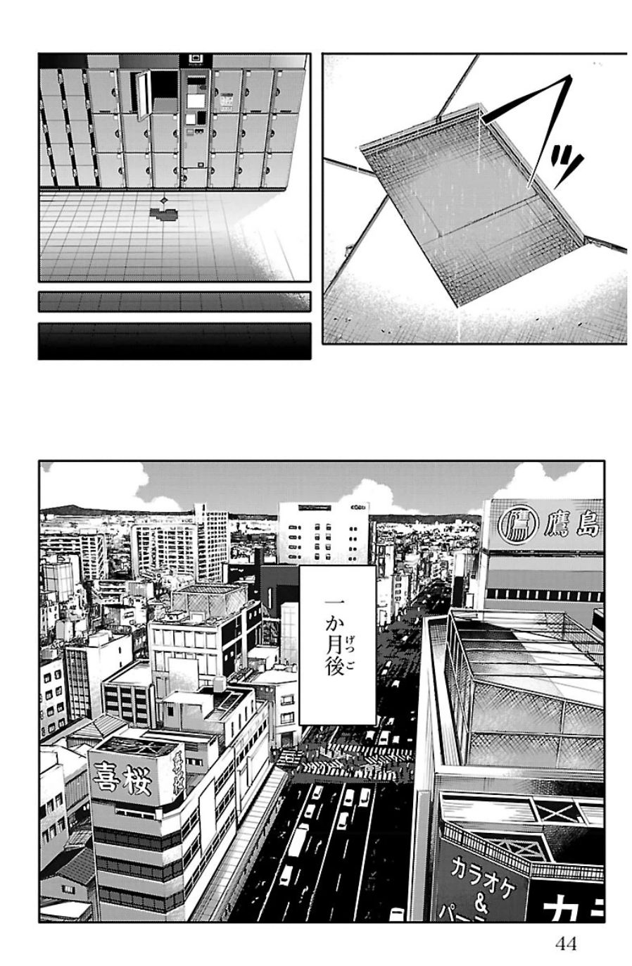 Darwin's Game - Chapter 21 - Page 40