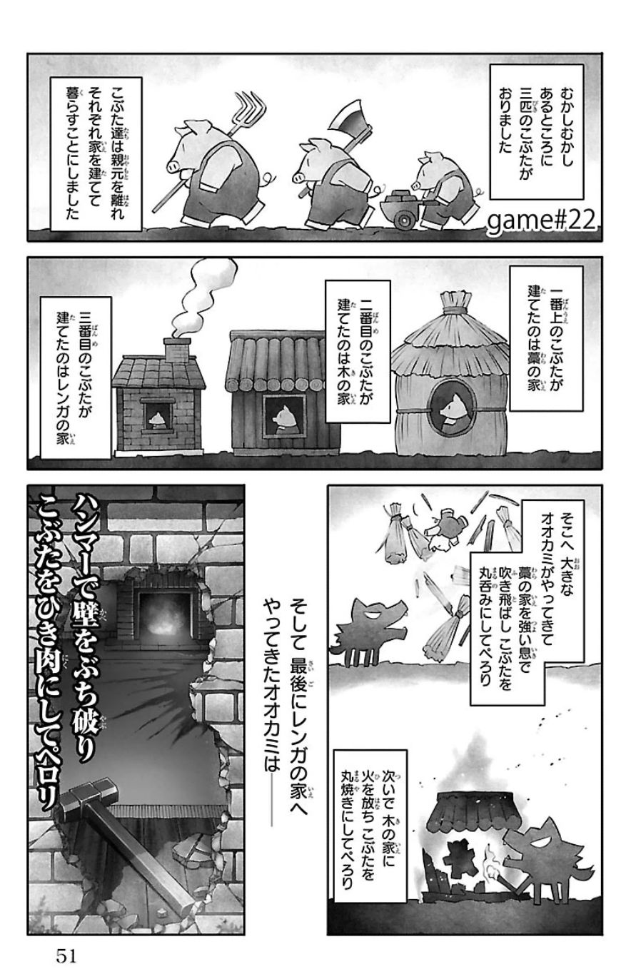 Darwin's Game - Chapter 22 - Page 1