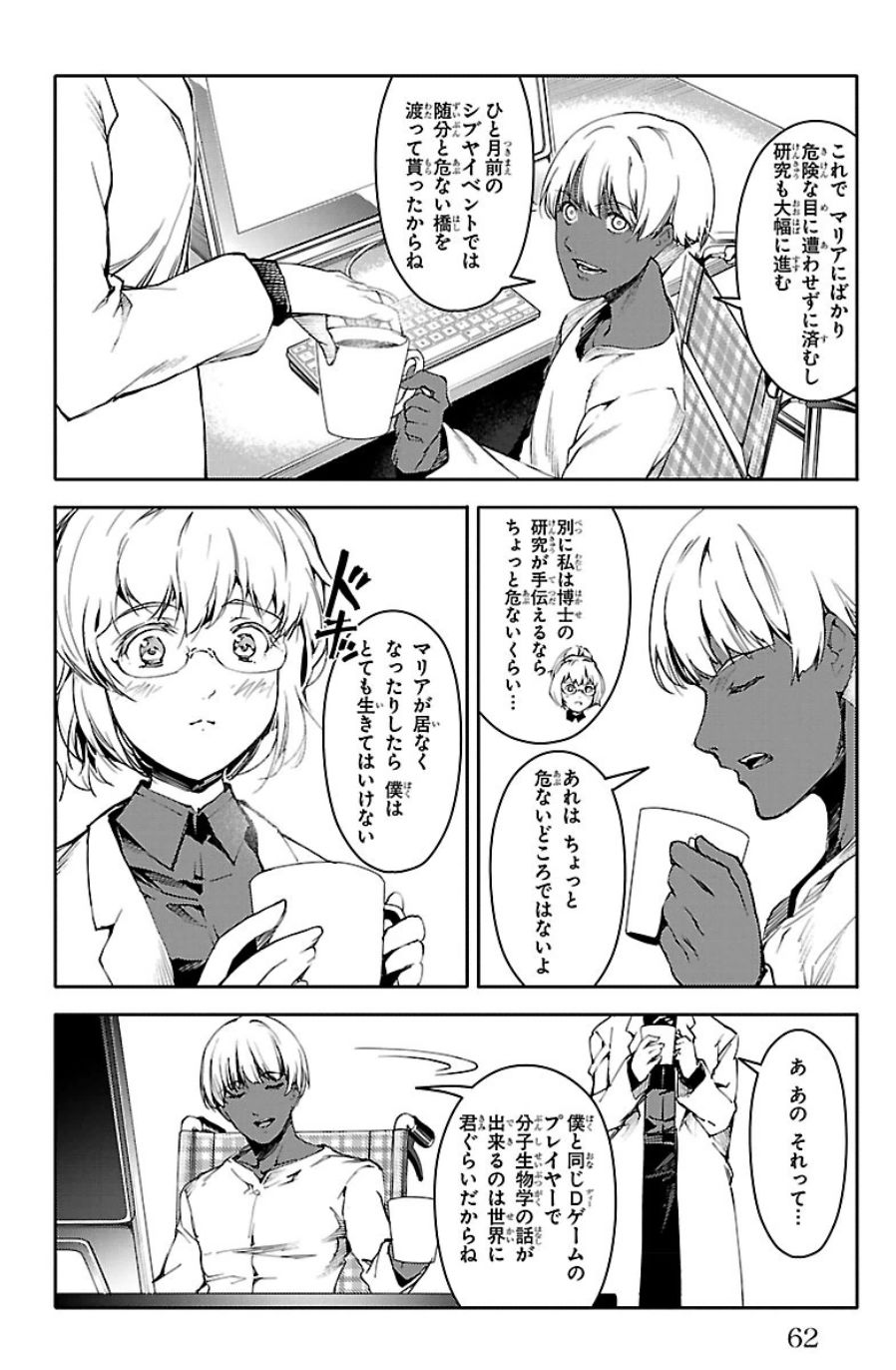 Darwin's Game - Chapter 22 - Page 12