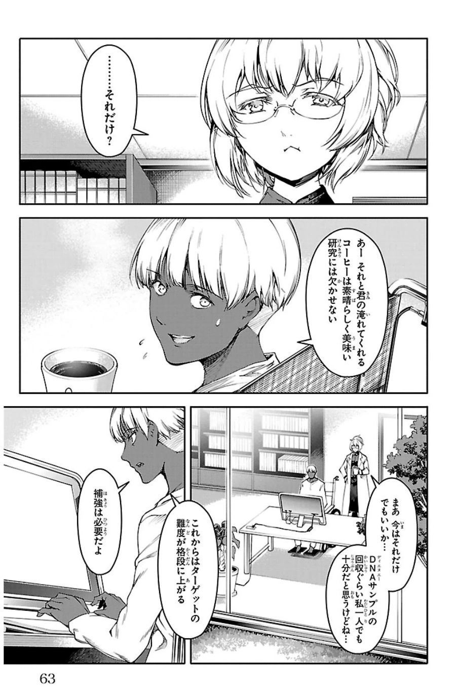 Darwin's Game - Chapter 22 - Page 13