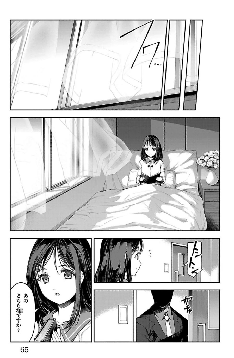 Darwin's Game - Chapter 22 - Page 15