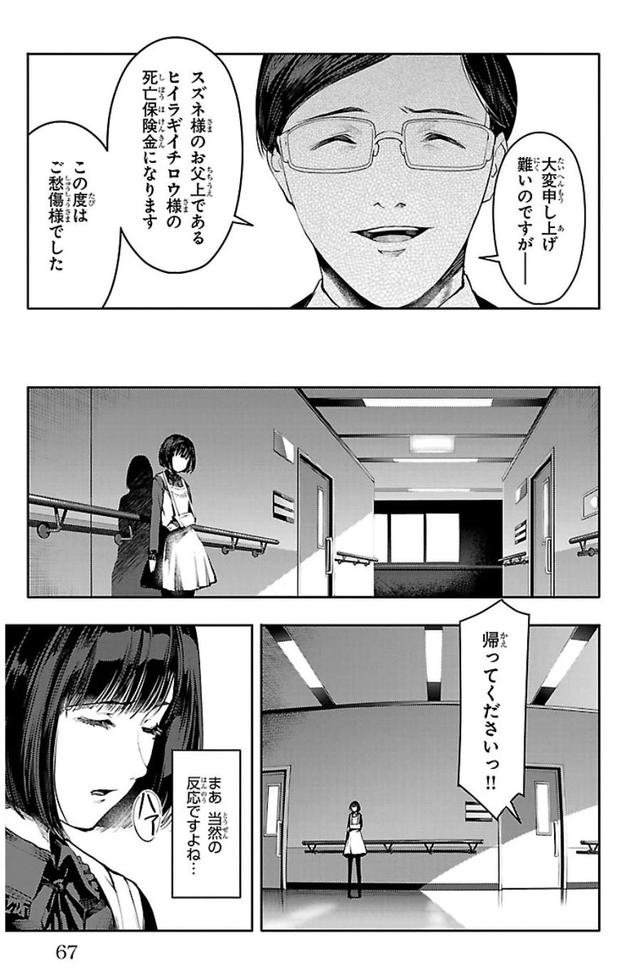 Darwin's Game - Chapter 22 - Page 17