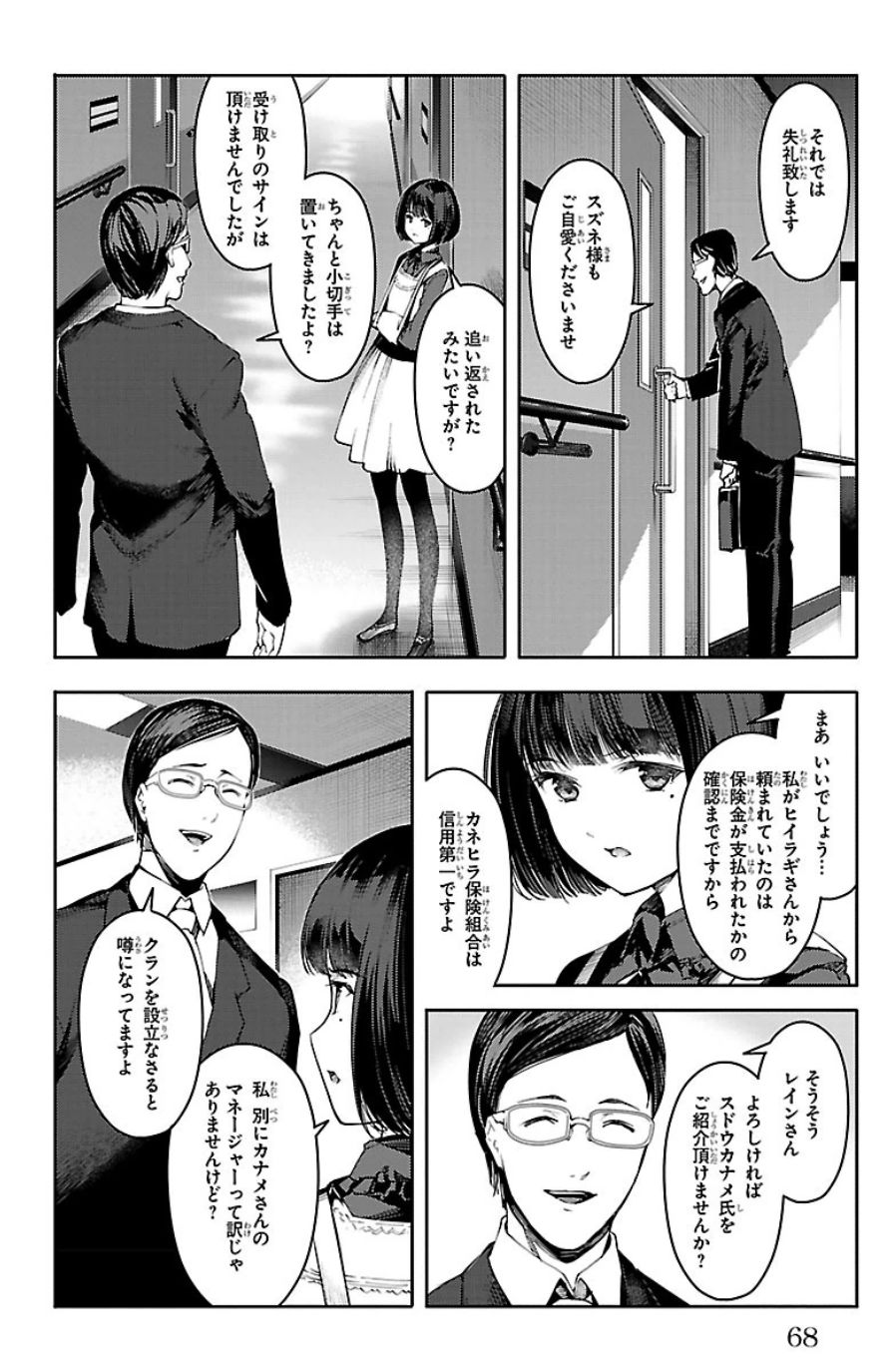 Darwin's Game - Chapter 22 - Page 18