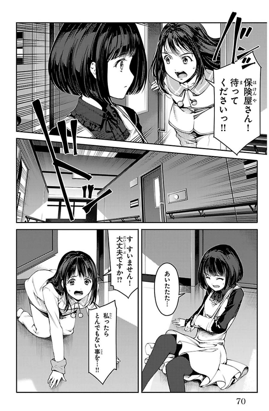 Darwin's Game - Chapter 22 - Page 20