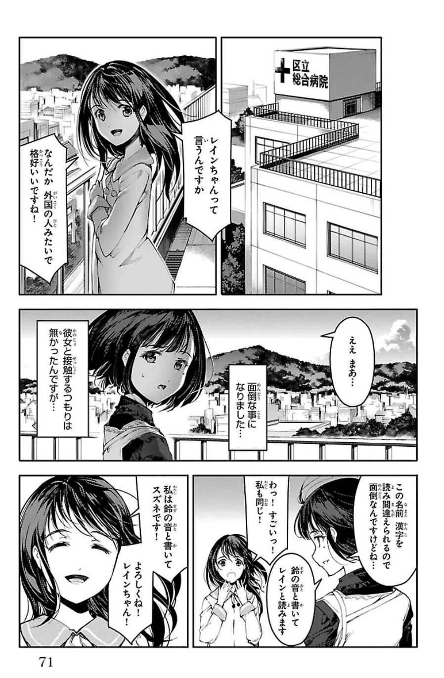 Darwin's Game - Chapter 22 - Page 21