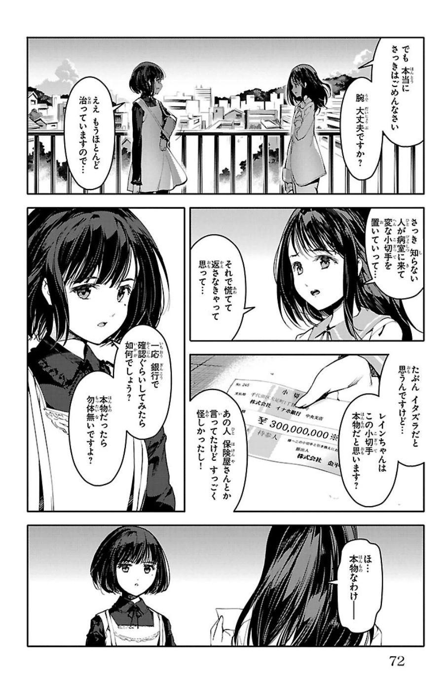 Darwin's Game - Chapter 22 - Page 22