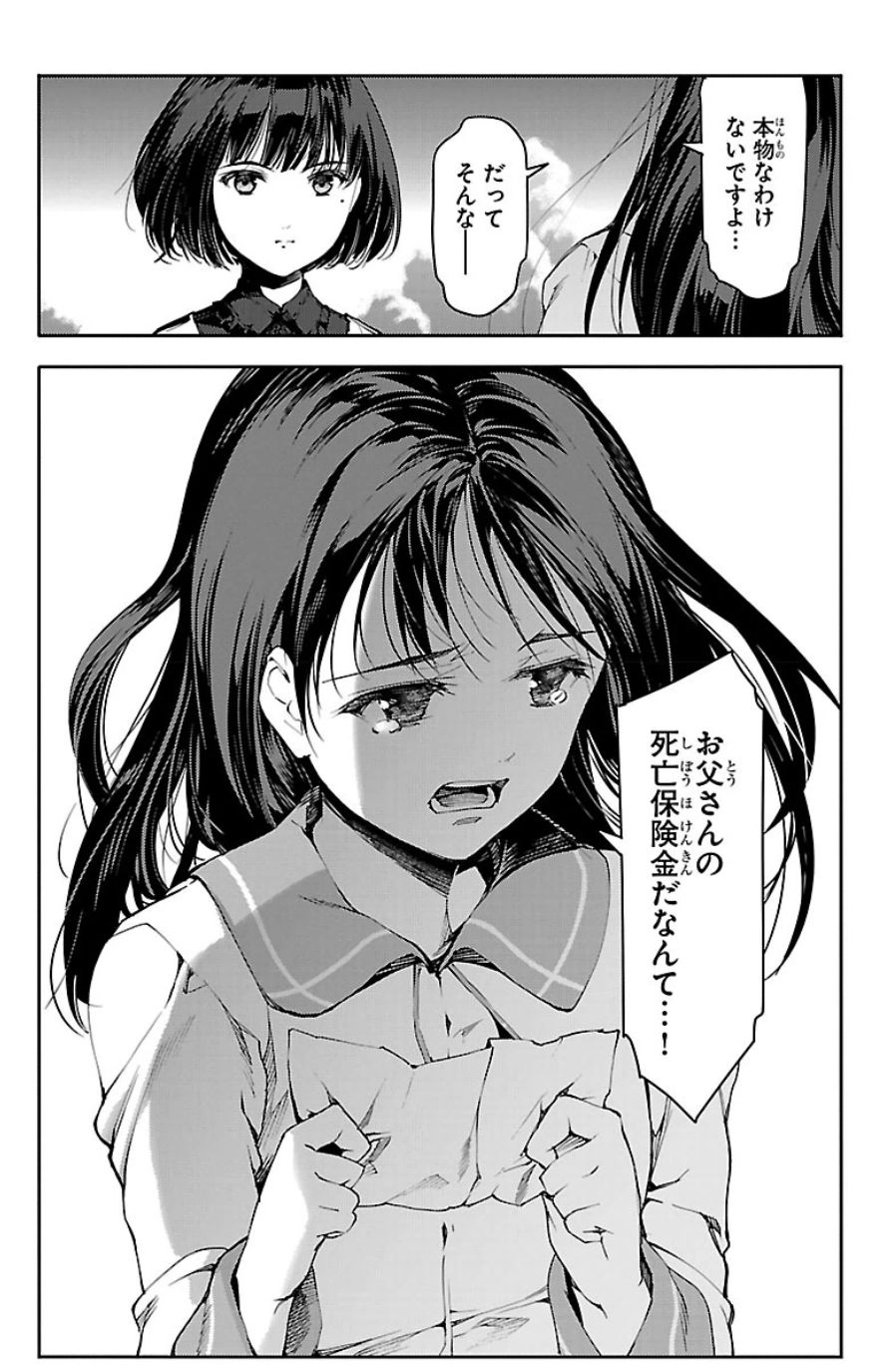 Darwin's Game - Chapter 22 - Page 23