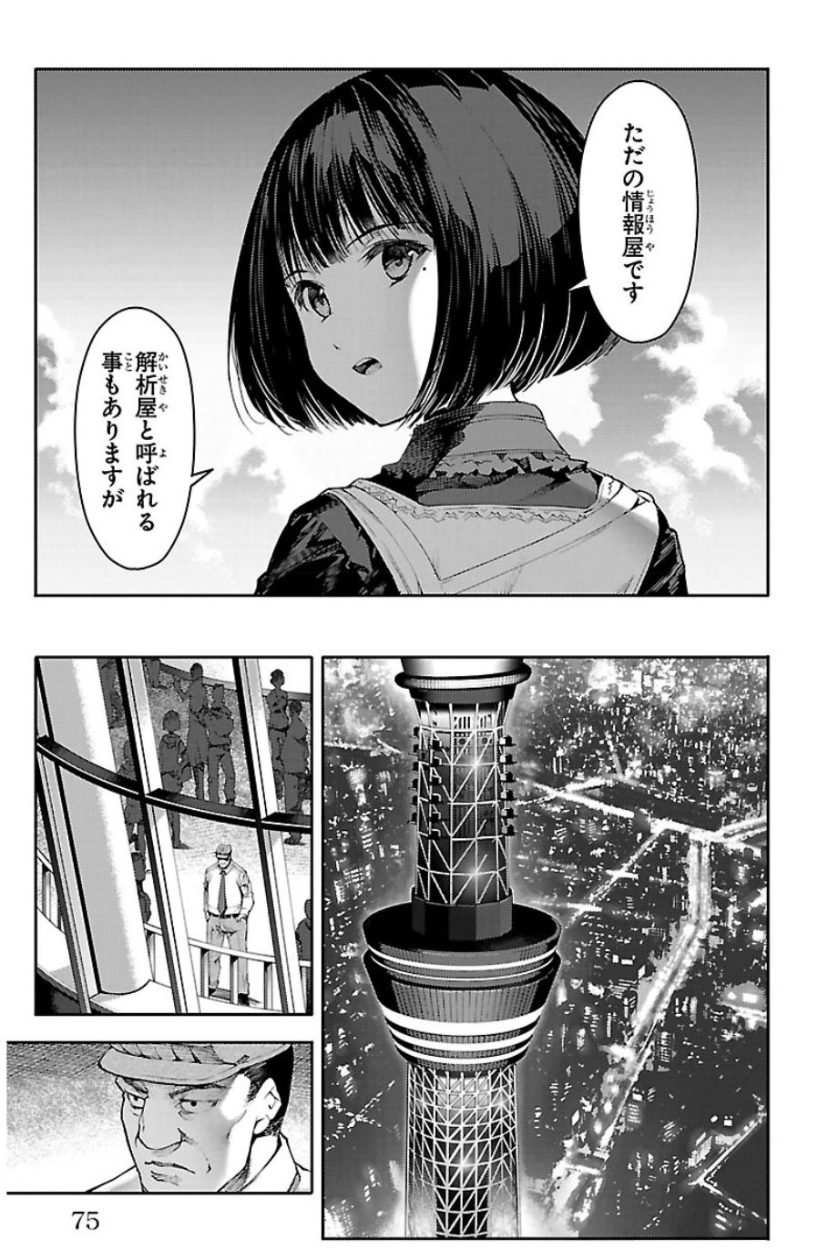 Darwin's Game - Chapter 22 - Page 25