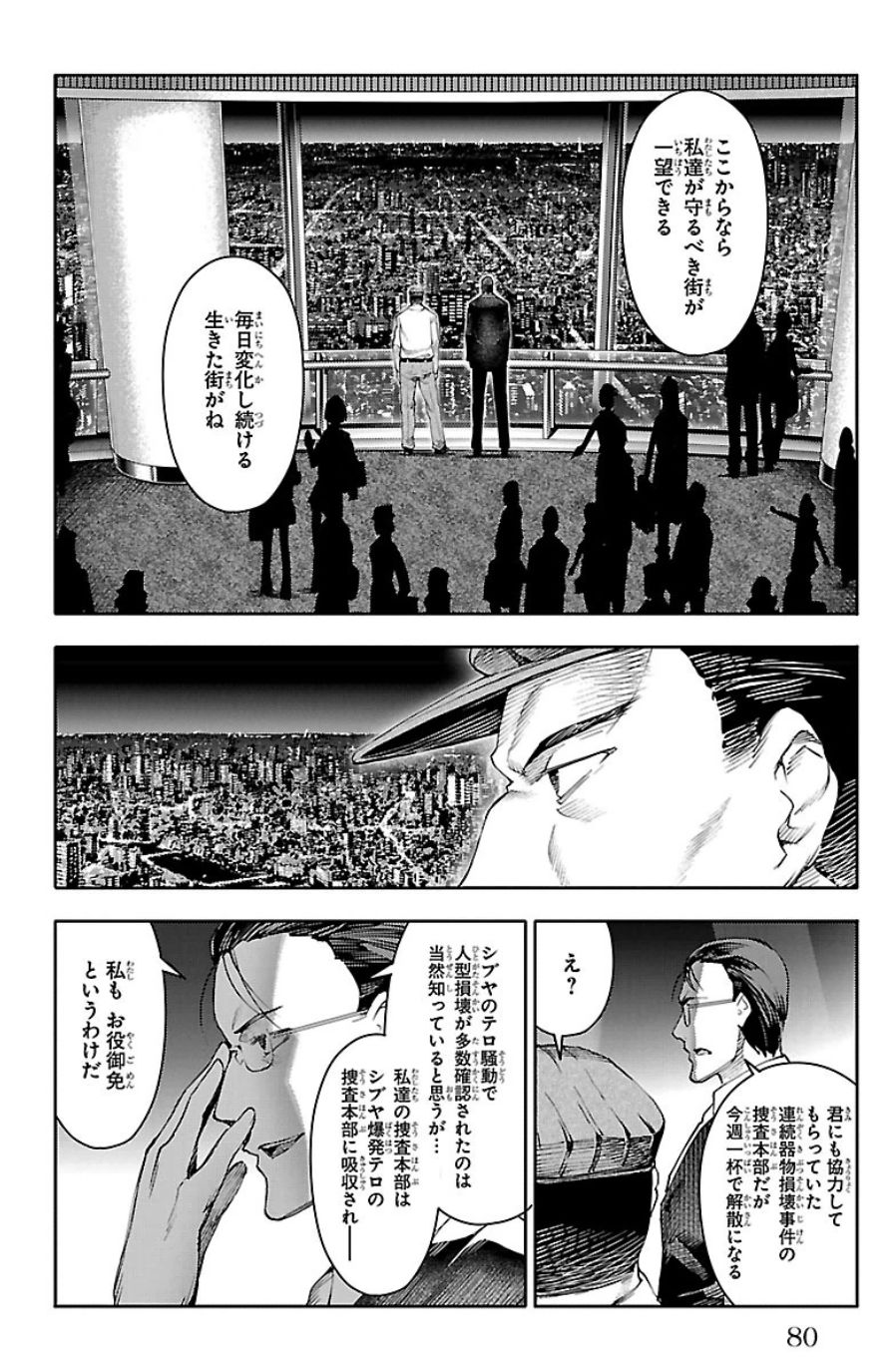 Darwin's Game - Chapter 22 - Page 30