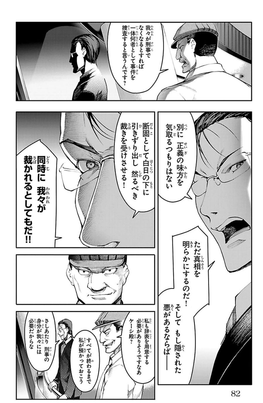 Darwin's Game - Chapter 22 - Page 32