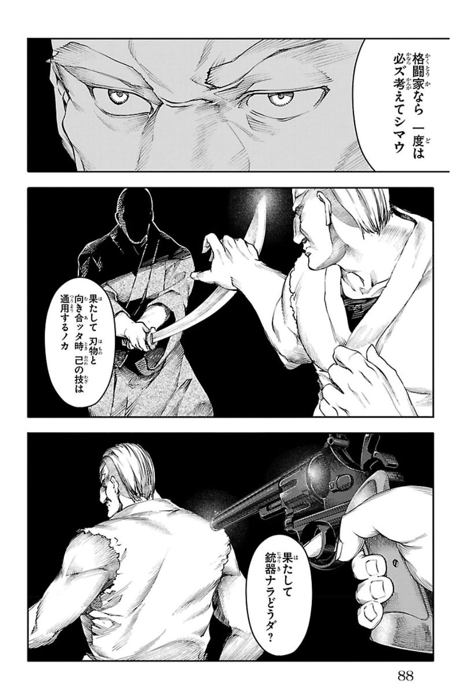 Darwin's Game - Chapter 22 - Page 38