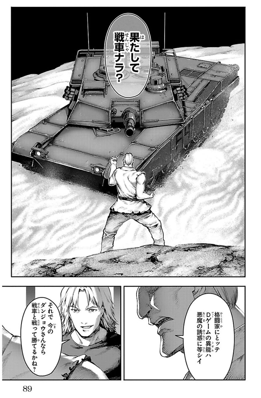 Darwin's Game - Chapter 22 - Page 39