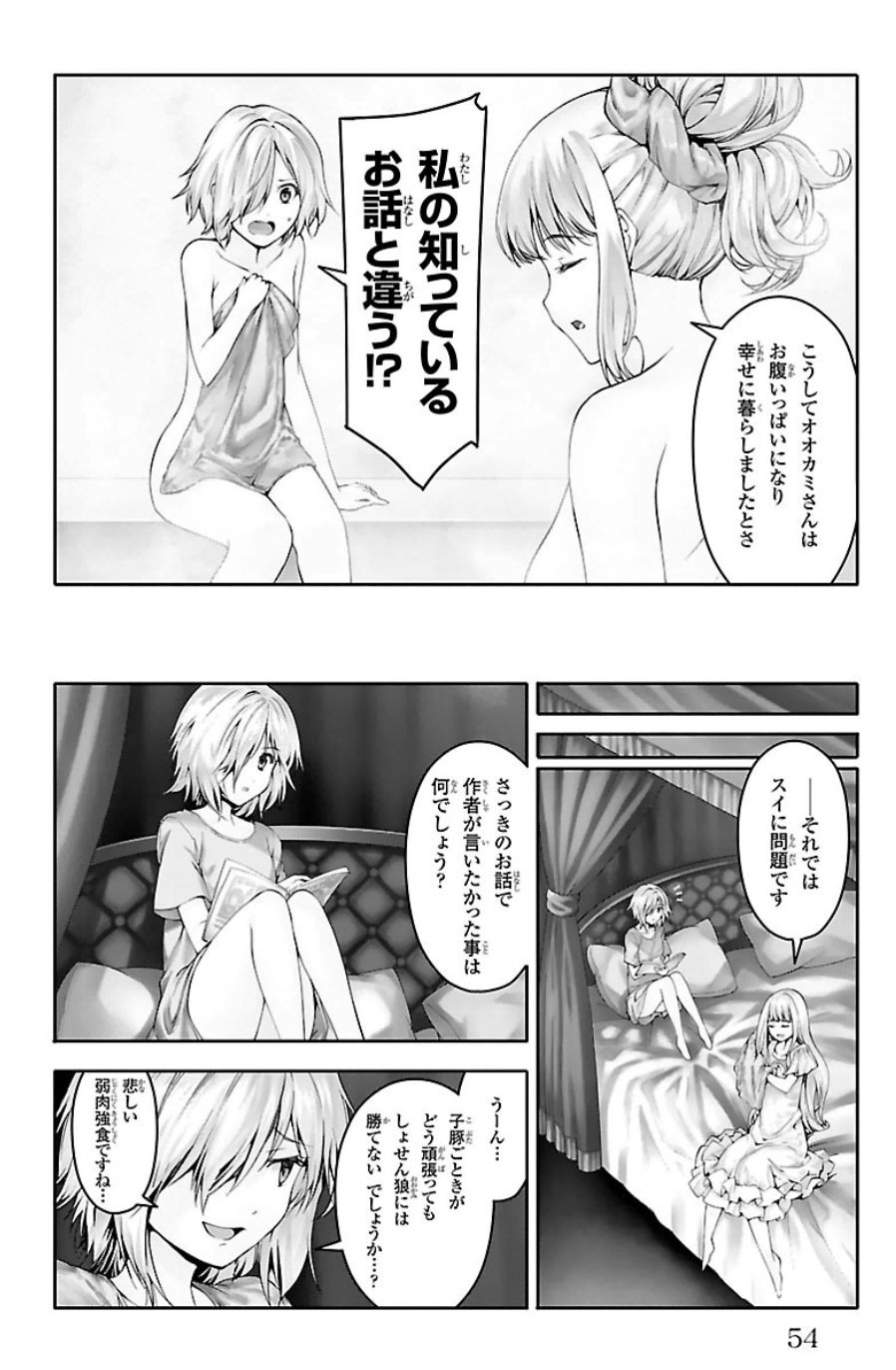 Darwin's Game - Chapter 22 - Page 4