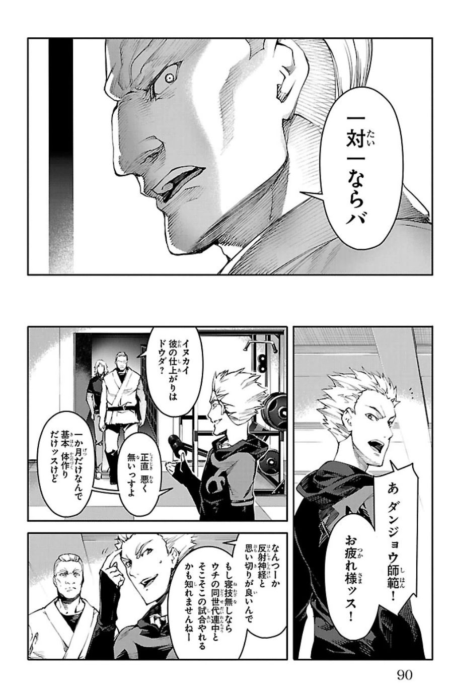 Darwin's Game - Chapter 22 - Page 40