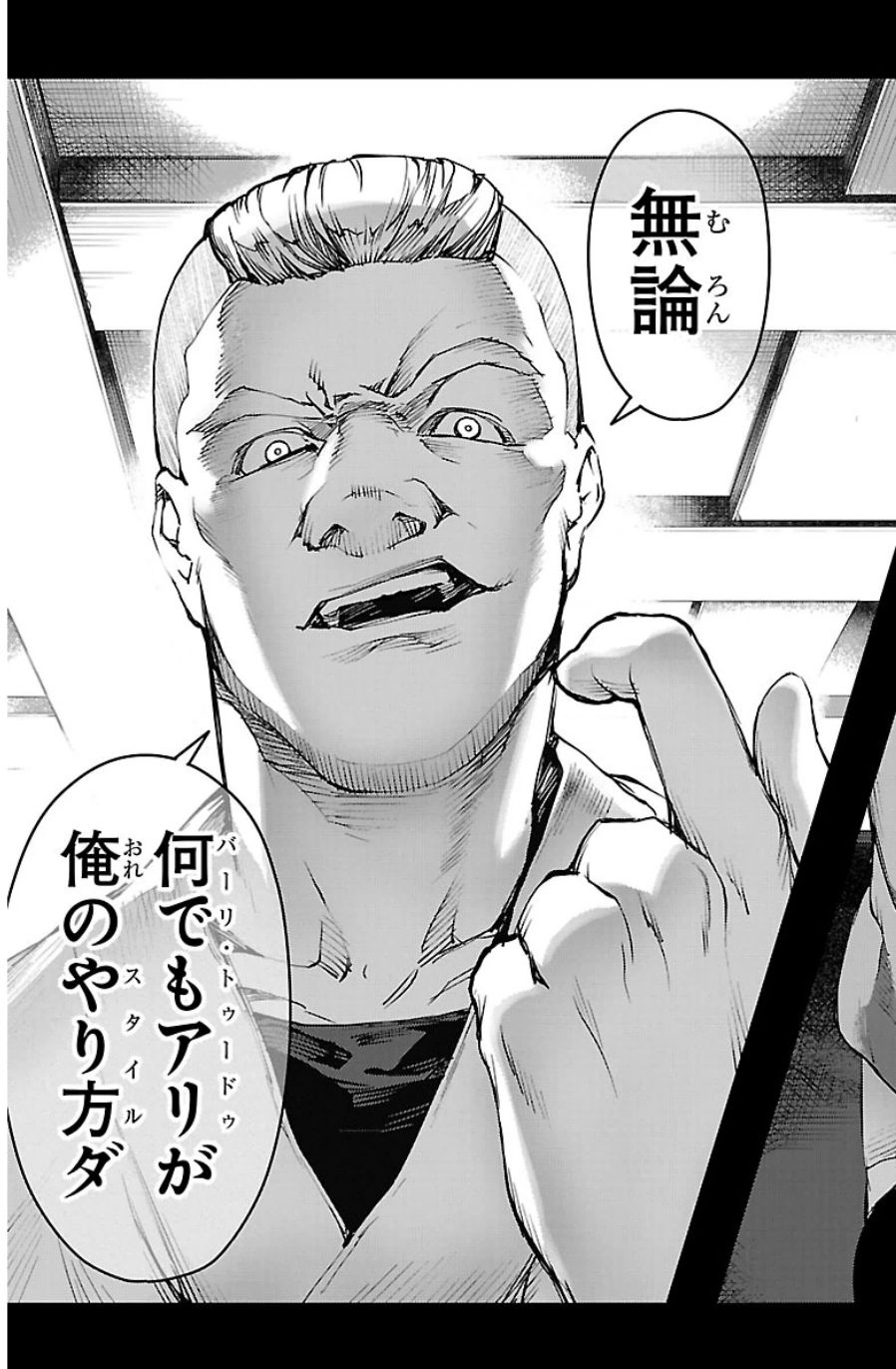 Darwin's Game - Chapter 22 - Page 45